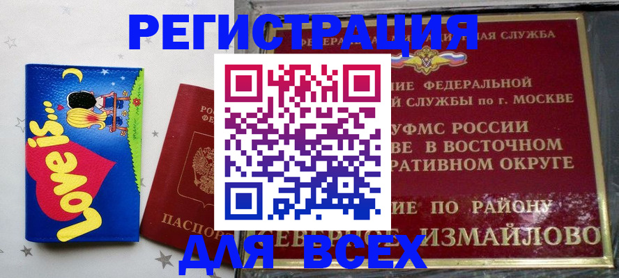 прописка ребенка в Ефремове