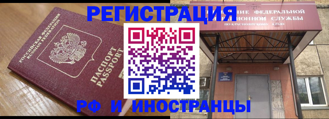 прописка штамп в Ефремове