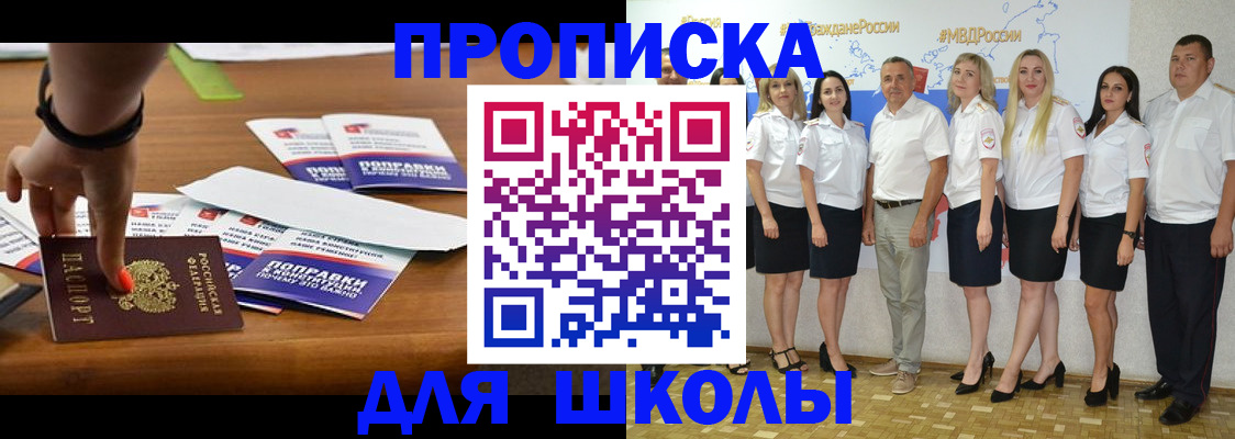 прописка для военкомата в Ефремове