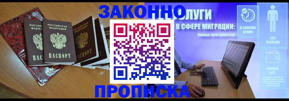 временная регистрация недорого в Ефремове